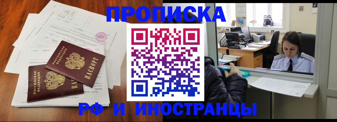 временная регистрация в квартире в Юрьевце