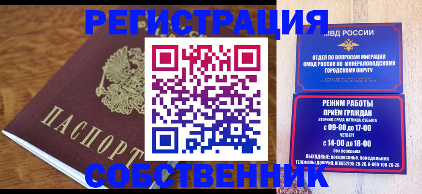 прописка регистрация в Юрьевце