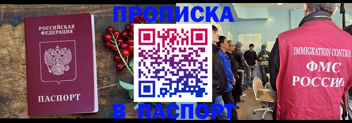 прописка иностранных граждан в Юрьевце